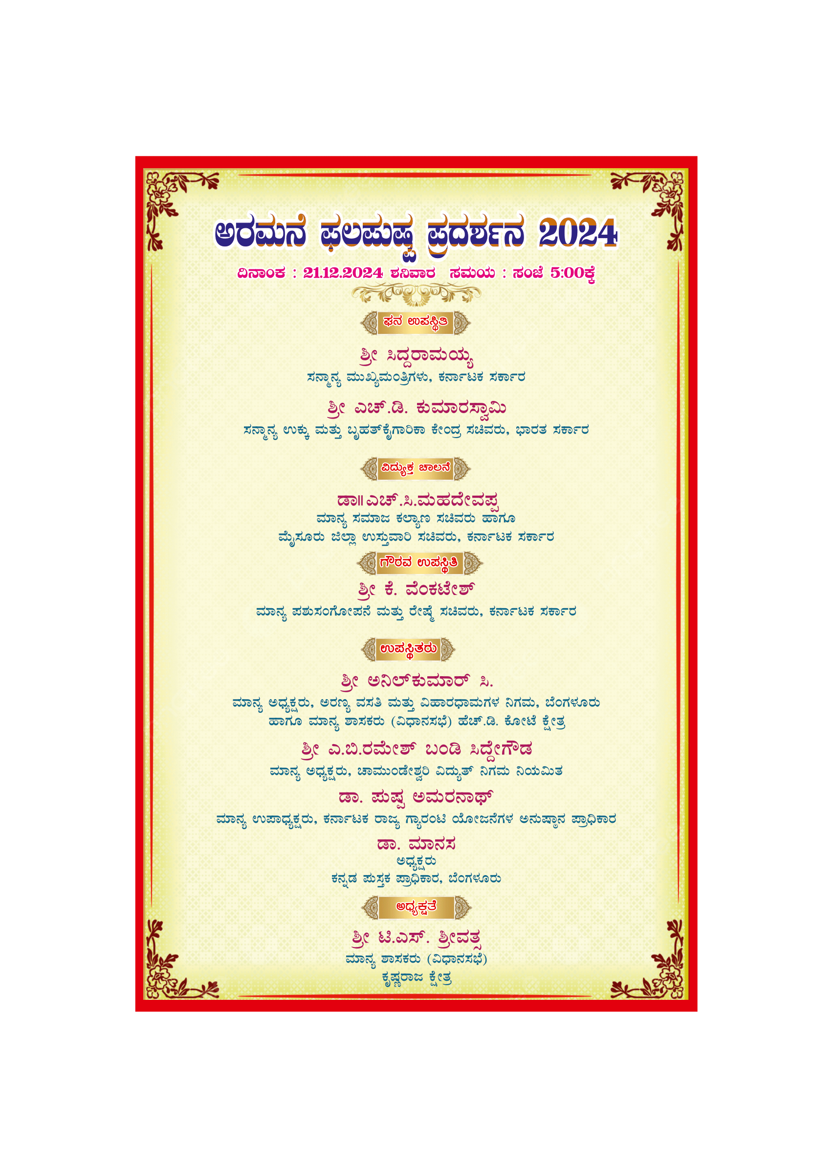 Palace Flower Show new 2 2