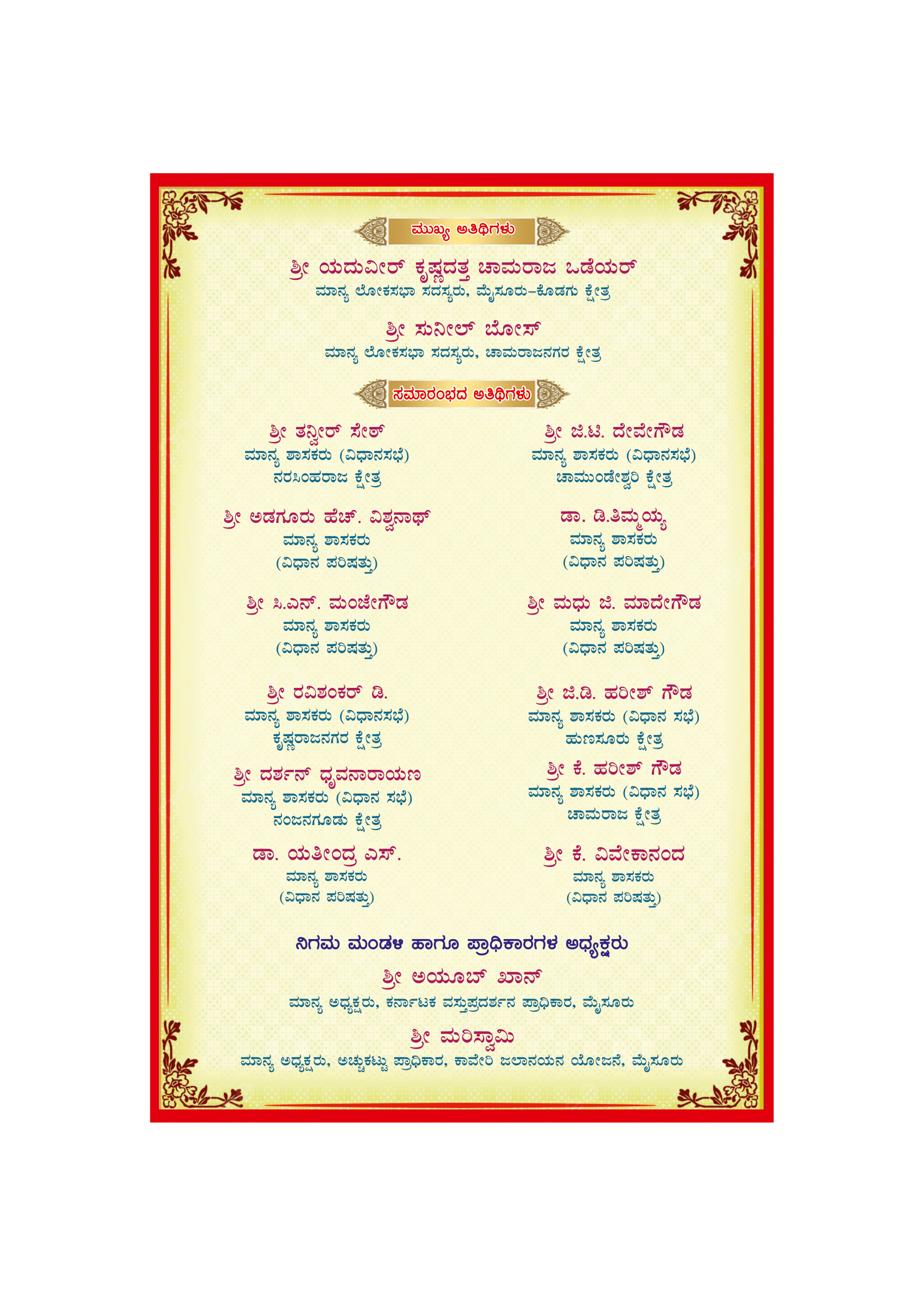 Palace Flower Show new 2 3